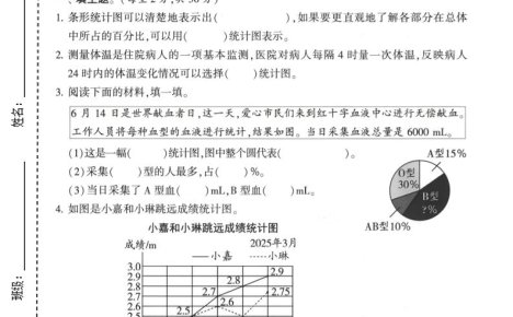 六年级上数学第五单元测试卷《北师版》2