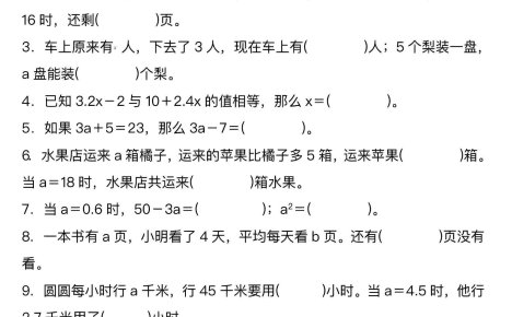 五年级上数学简易方程专项强化练习