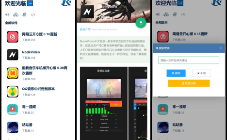 开源软件库系统源码
