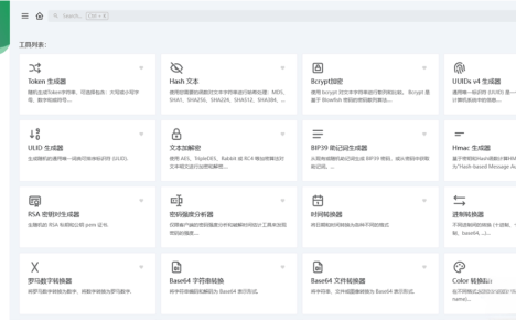 开源的IT人员在线工具箱源码 网络工具 数学工具等