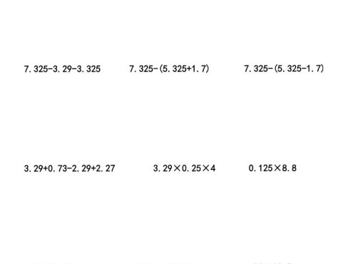 五年级上数学期中简便运算专项练习
