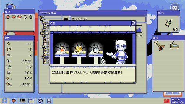 《病毒识别：拯救系统/Identifile: Desktop Dungeon》PC中文版下载-含Build.21024048