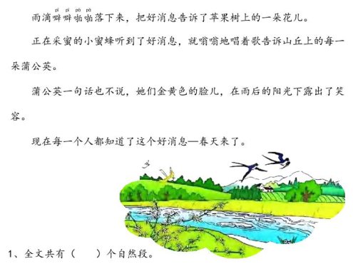 二上语文阅读理解每日一练60篇（46页）