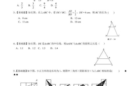 九年级上数学第四章综合练习(北师大版)