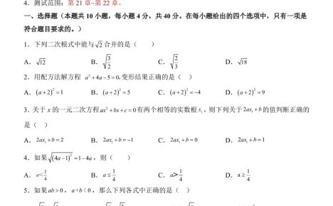 新九年级上数学第1次月考(华师版)