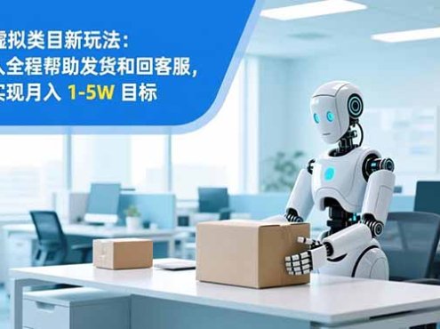 从 0 到 1 搭建:拼多多虚拟类目工作室矩阵,2025 月入 1-5W 指南