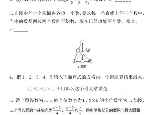 【五年级】必学奥数题-五上数学