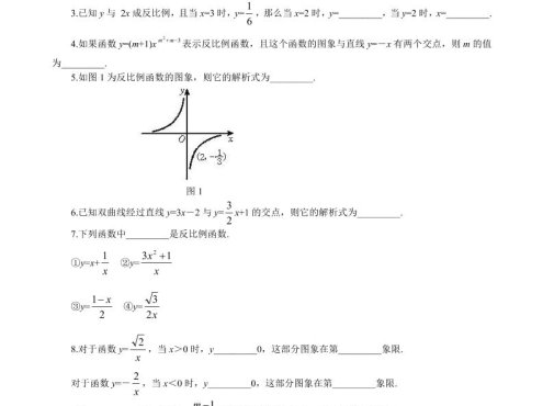 九年级上数学第六章综合练习(北师大版)