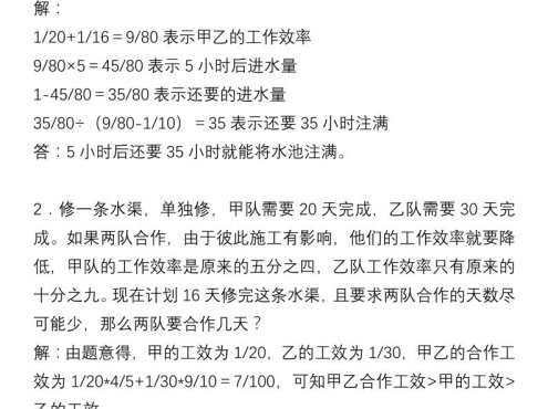 【六年级】必学奥数题-六上数学