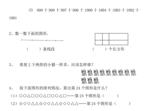 【四年级】必学奥数题-四上数学