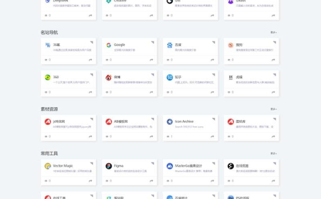 (自适应手机端)导航网站模板 网站目录源码下载