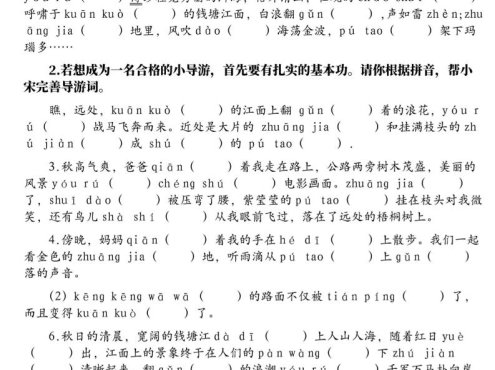 四上语文1-8单元新情境看拼音写词语核心素养专项练习(空白+答案21页)