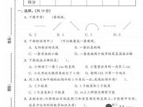 三年级上数学第六单元真题测试卷《西师版》