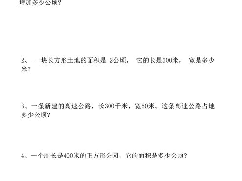 四上数学1-8单元高频易错题汇总(17页)