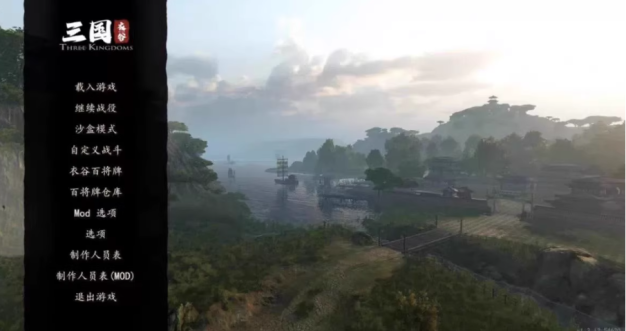 《骑马与砍杀2》衣谷三国MOD本体+拓展包