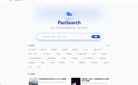 PanSearch – 网盘影视资源搜索聚合工具源码