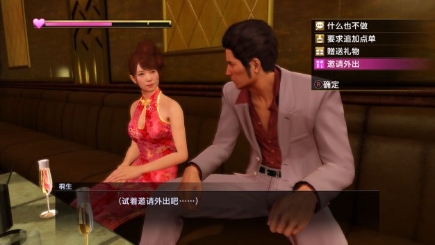 《如龙:极重制版/人中之龙 极/Yakuza Kiwami》PC中文版下载v2.11