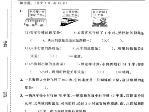 四年级上数学第六单元测试卷《青岛63版》