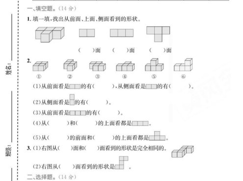 四年级上数学第六单元质量检测卷《青岛54版》