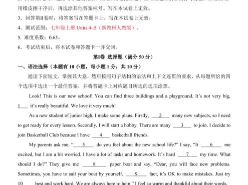 七年级上英语第3次月考卷02(人教版)