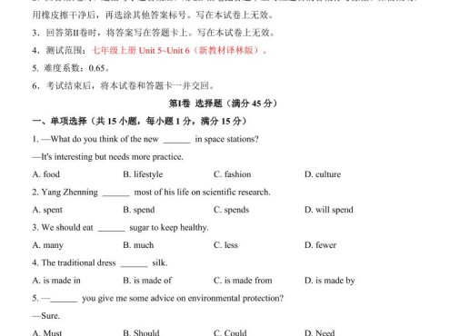 七年级上英语第3次月考卷(译林版)