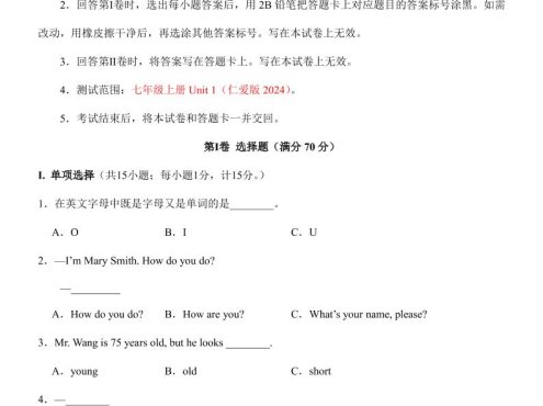 七年级上英语第1次月考卷(仁爱版)