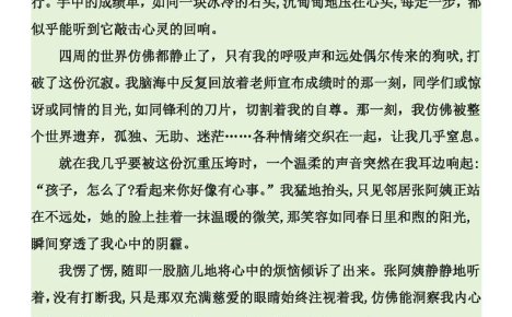 七年级上语文期末必背10篇优秀作文