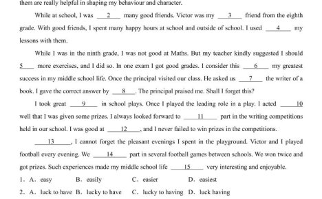 七年级上英语第一次月考试卷（沪教版）