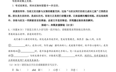 七年级上语文第1次月考卷02