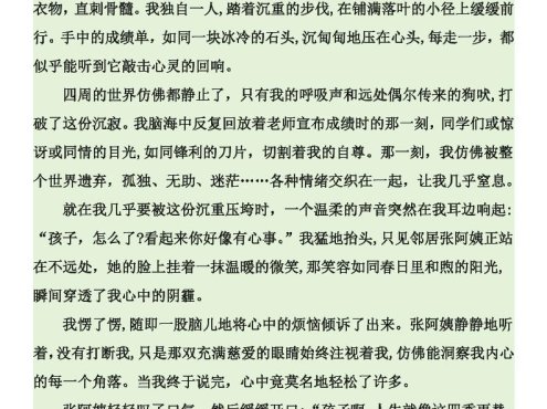 七年级上语文期末必背10篇优秀作文