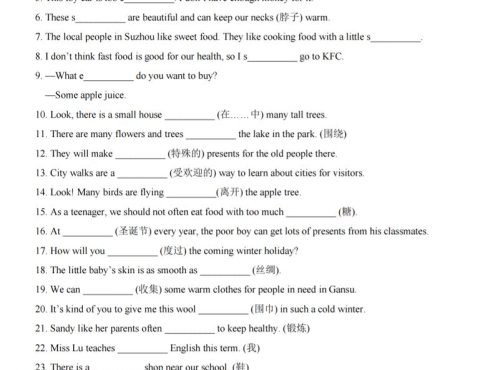 七年级上英语期末单词拼写完成句子100题（译林版）