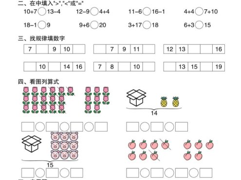 一上数学期末综合复习30天冲刺训练(30页)