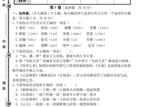 【语文】五年级上册期末阶段基础卷(含答案)