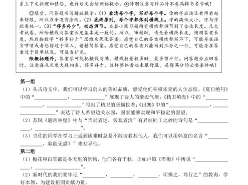 四年级上册语文期末按课文内容填空复习小测