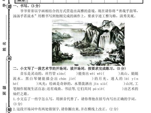 六上语文第七单元素养提优卷（含答案）