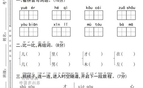 一年级上语文第七单元质量检测卷