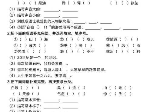 四年级上册语文期末总复习五大专项练习