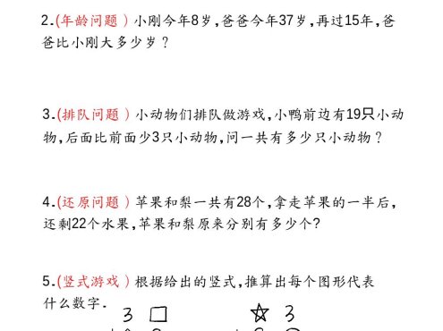 二上数学必做思维训练题20套(含答案40页)