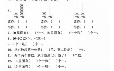一年级上数学期末常考易错填空题