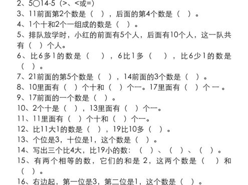 一上数学期末必考100道易错填空练习题（空白+答案）