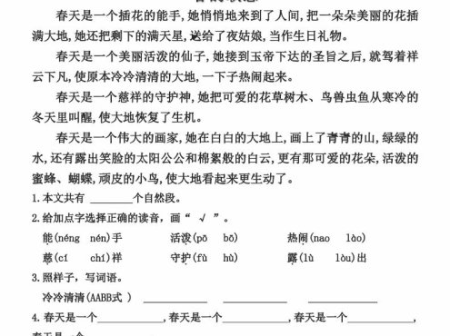 二上语文阅读理解拔高训练83篇(含答案90页)