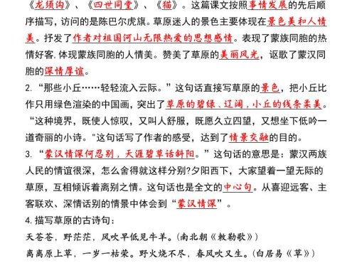 六上语文【25秋-全册重点知识点梳理（空白+答案）】