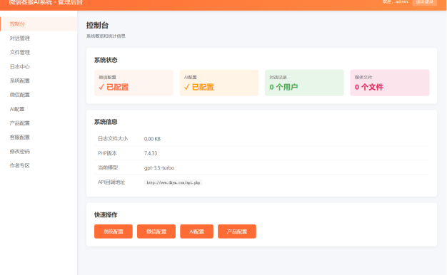 2026最新微信在线AI客服系统源码