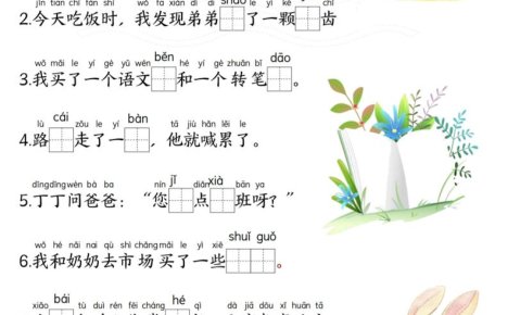 新一上语文期末必考情景题专练7页