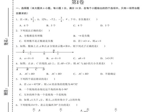 六年级上数学期末拔尖测试卷7《沪教版》