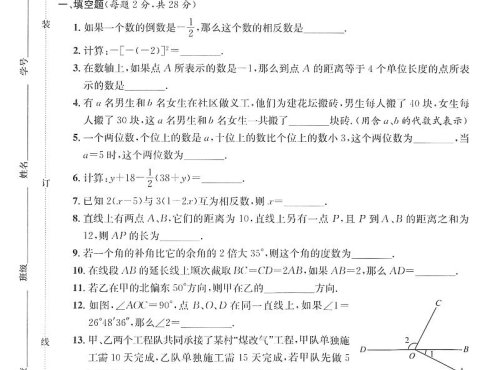 六年级上数学期末拔尖测试卷4《沪教版》