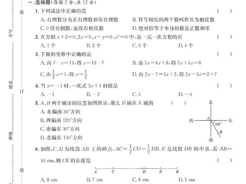 六年级上数学期末拔尖测试卷3《沪教版》