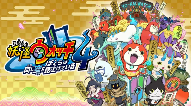 《妖怪手表4++》Switch中文版NSP下载 – 含2.2.0补丁