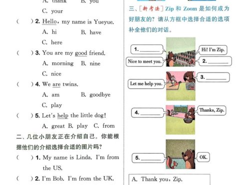 三年级上英语语法专项《外研版》