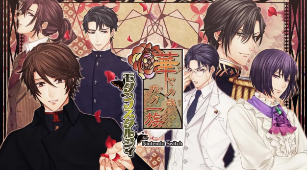 《华丽一族:摩登时代》Switch日文版NSP下载 – 含1.0.0补丁